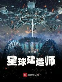 星球建造师防盗