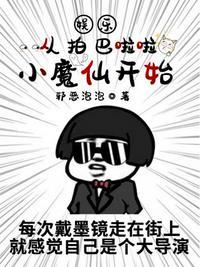 从巴啦啦小魔仙开始修仙免费