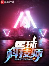 桃星球科技