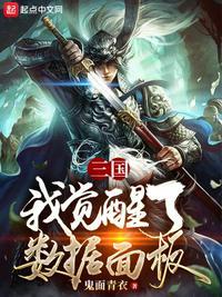 三国杀觉醒技能详解