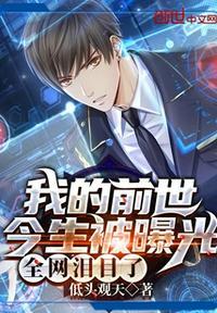 我的前世今生漫画