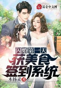 第二章闪婚领证