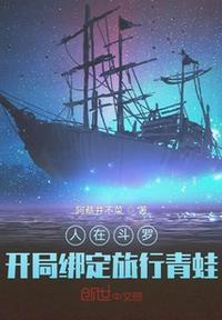 开局绑定旅行青蛙 最新章节 无弹窗 笔趣阁