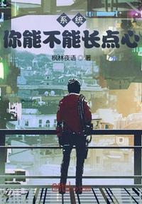 能不能长点心什么点心