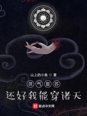 灵气复苏后的我只能靠莽驱魔