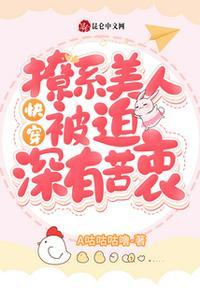 快穿撩系美人被迫深有苦衷_