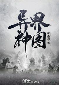 异界照片
