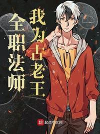 全职法师之我是穆宁雪