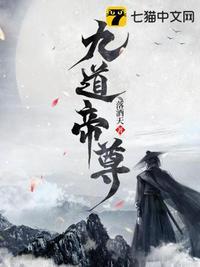 九帝仙尊