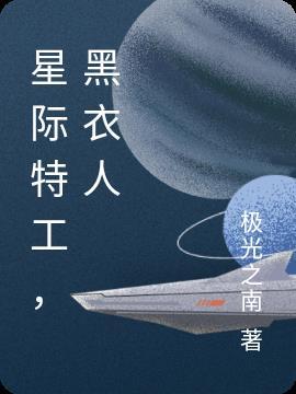 千星之城在线观看