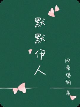 依依是什么意思