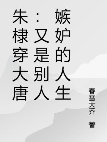 朱棣的上衣