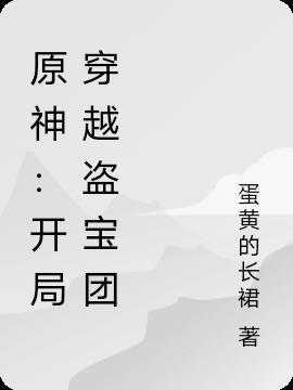 穿越龙珠开局成为神的