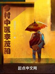 李茂强医生