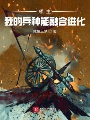 融合了诸天兵种免费