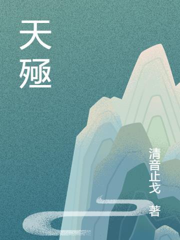 天极蓝