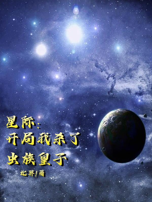 星际二虫族打法和开局