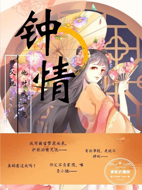 师傅你相信一见钟情吗