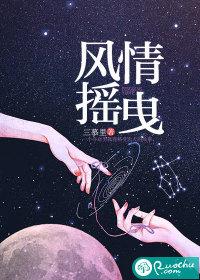 风情摇曳温湉结局