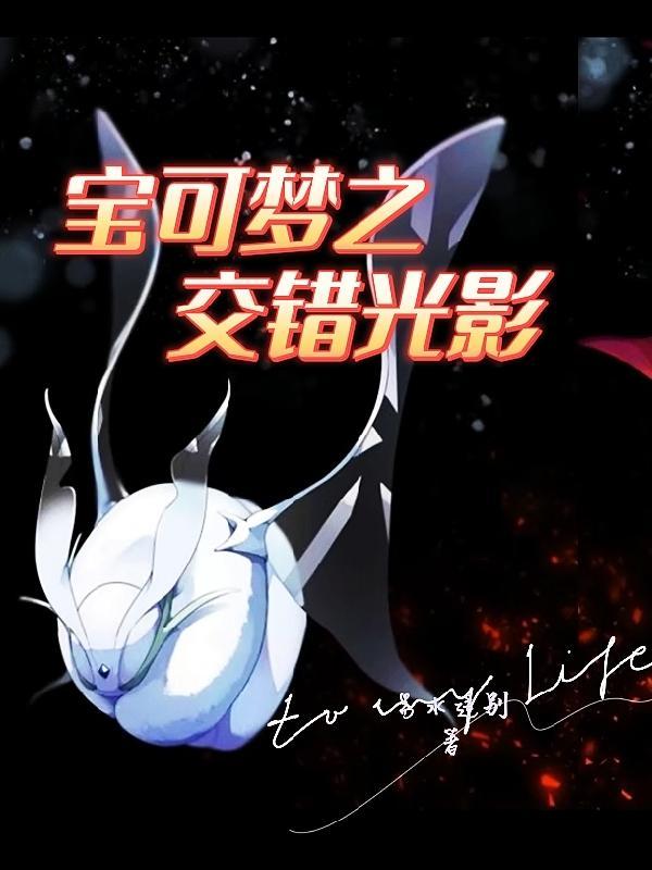 精灵宝可梦连接交换错误