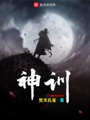 神训言