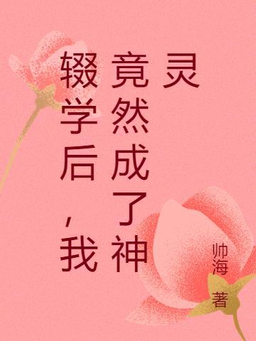 我辍学了作文500字