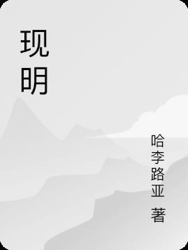 黑龙江工程学院石现明