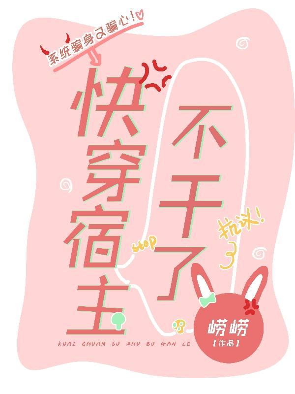 系统骗我去养老[快穿