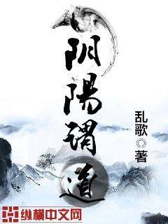 阴阳之谓道是什么意思