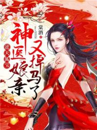 月轻尘龙司绝逆天双宝贝儿
