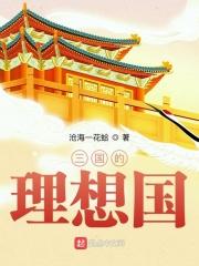 三国核心思想