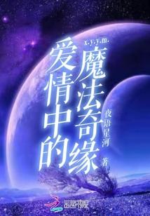 予你星河txt宝书