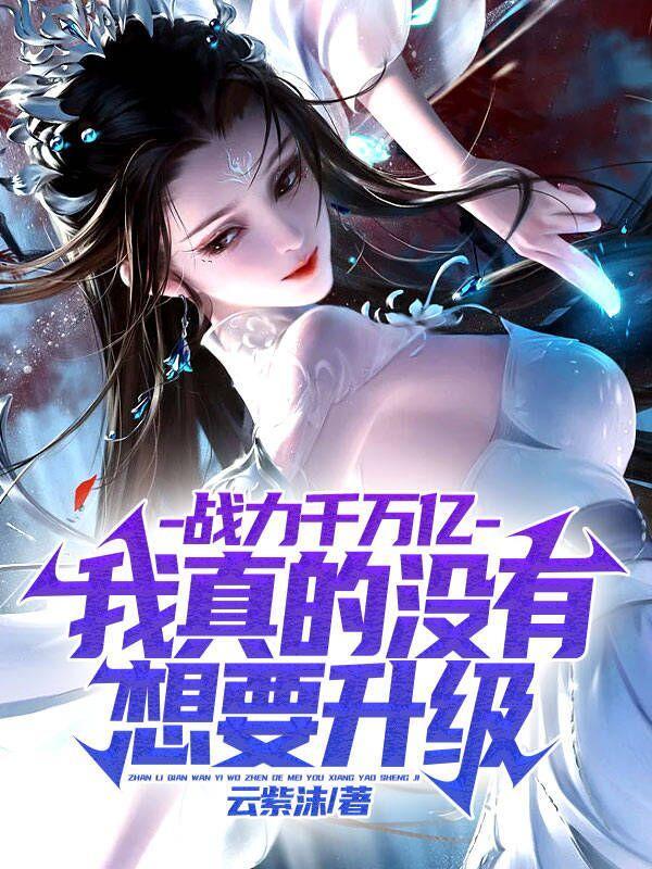 我真的没有想要升级TXT