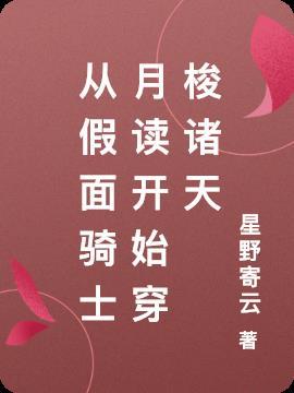 从假面骑士w开始的