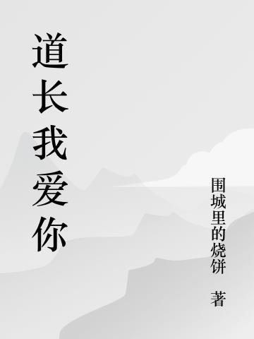 我爱你这道题怎么做