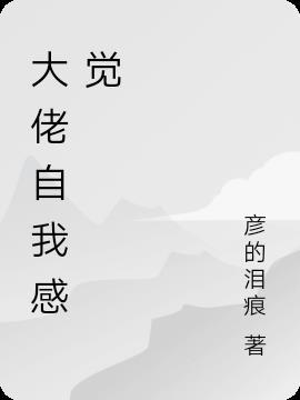 币圈大佬自我介绍