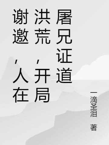 刚才大罗