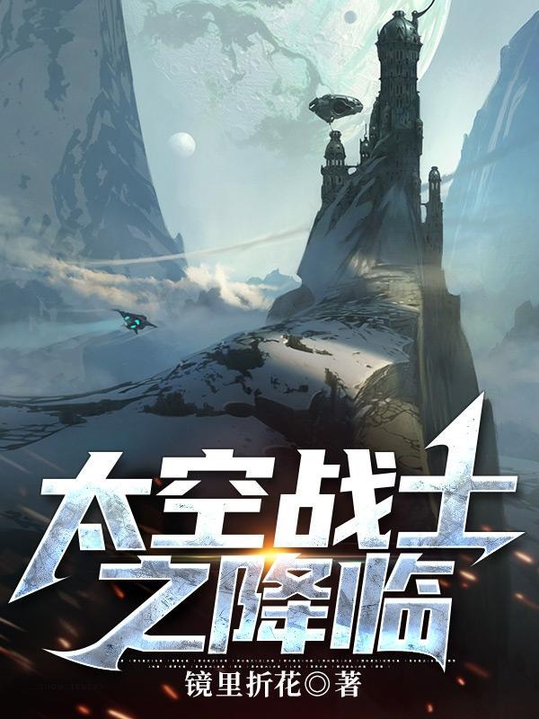 太空战士2详细图文攻略