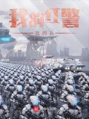 红警兵种大全图鉴