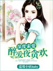 亿万冷少惹不得TXT