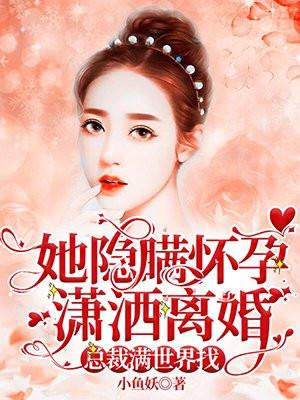 女主隐瞒怀孕的电视剧