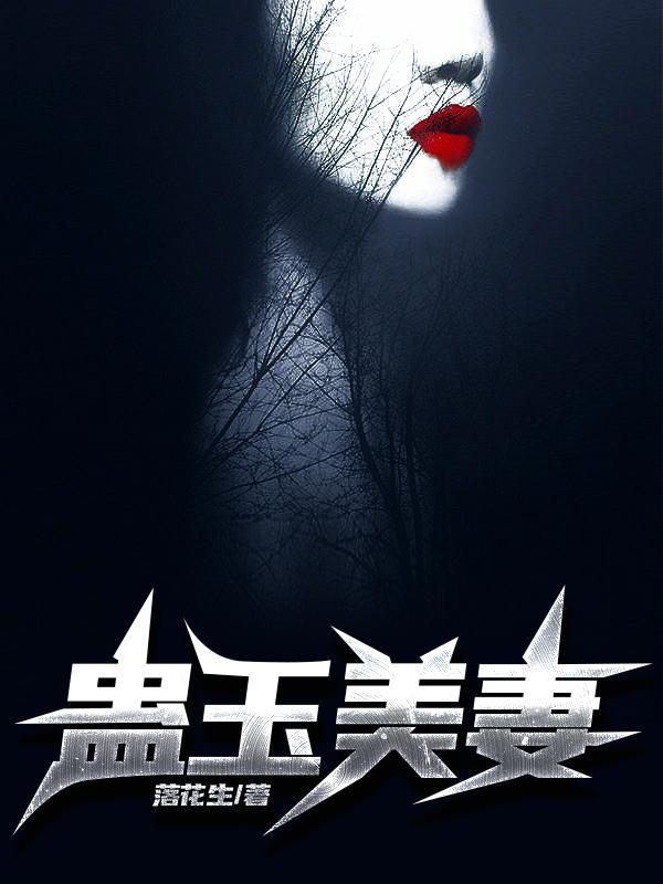 mei蛊