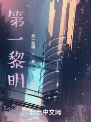 黎明第一张专辑