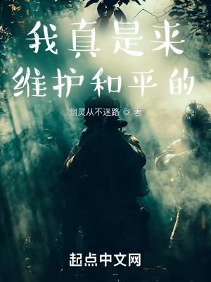 维护和平我们能做什么