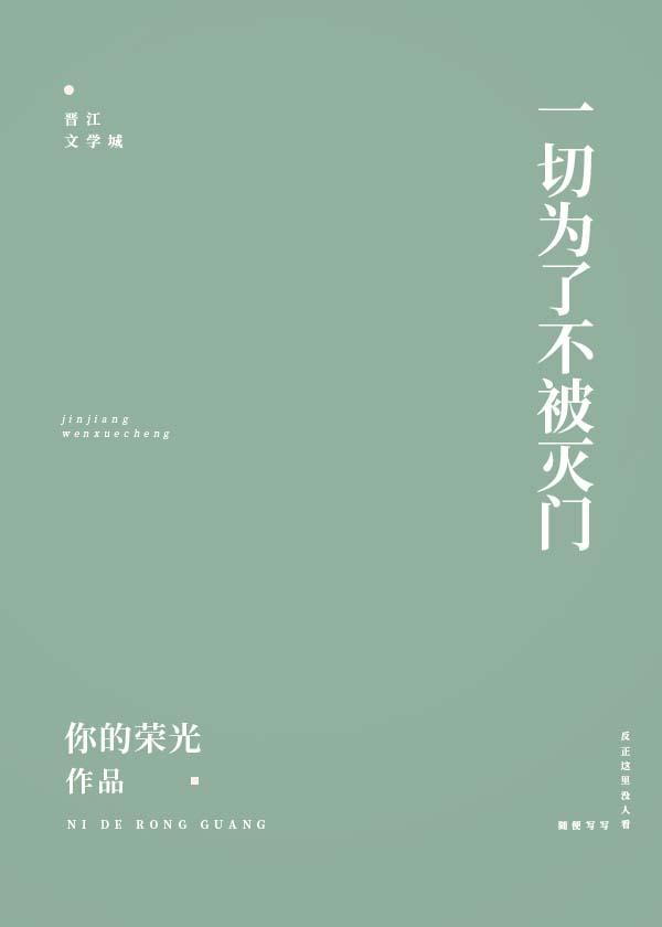 保护我方女配(快穿)格格党(知甜)
