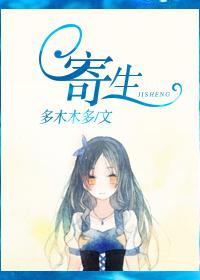 寄生兽生命的准则樱花动漫