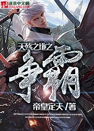 绝代神帝漫画