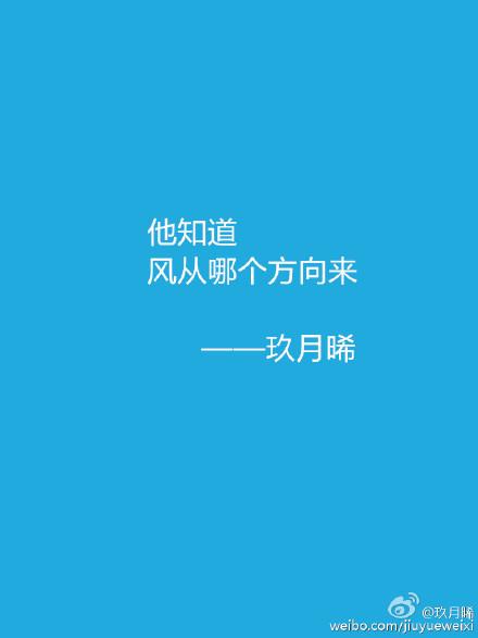 他知道风从哪个方向来和因为风就在那里一样吗