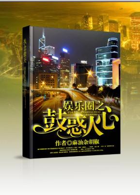 娱乐圈之who you