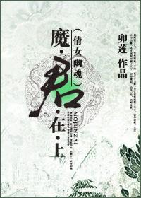 倩女幽魂之七夜魔君在线观看